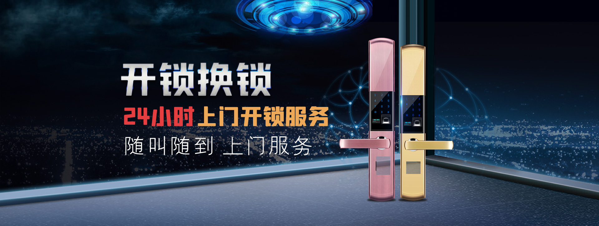 伊犁哈萨克自治州banner02